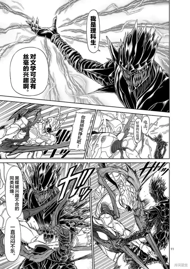 第133话 第11页