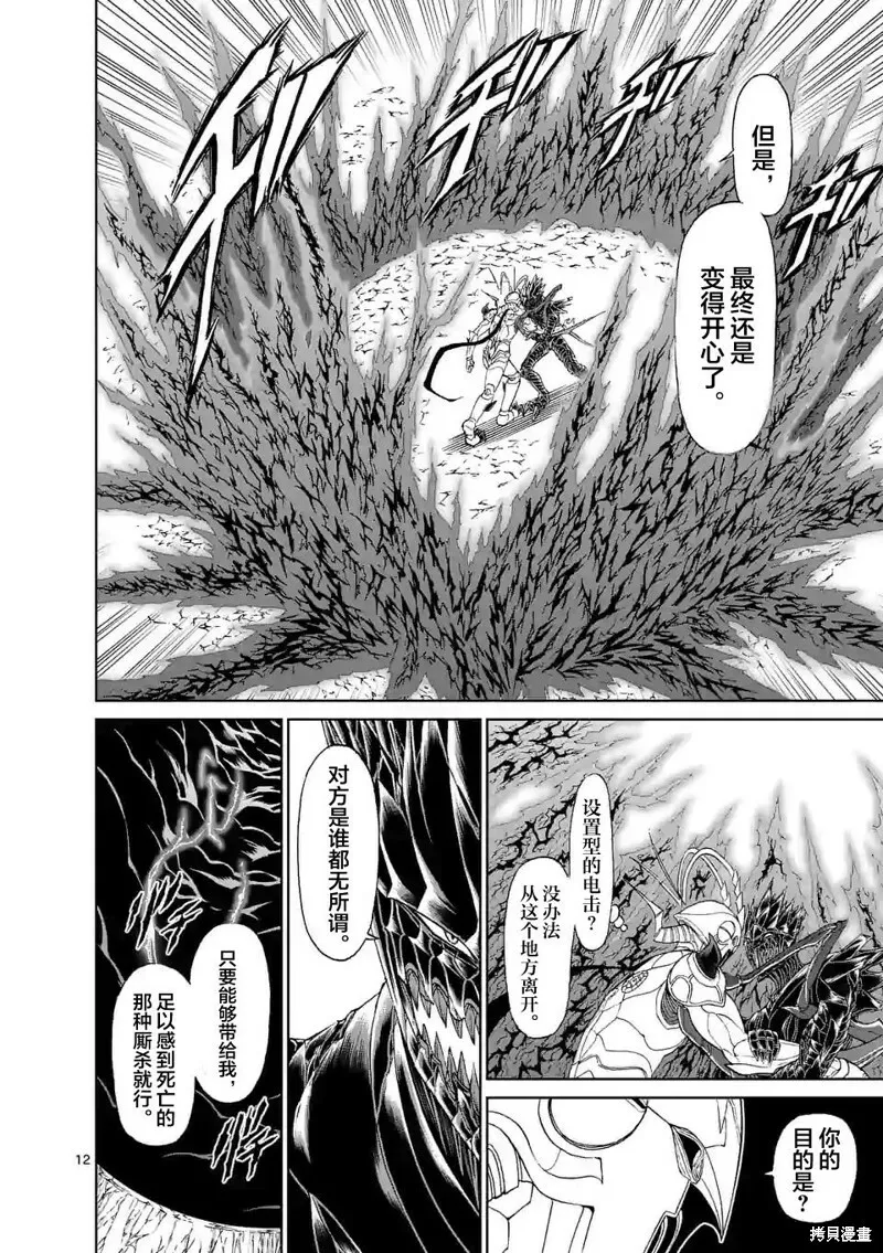 第133话 第12页