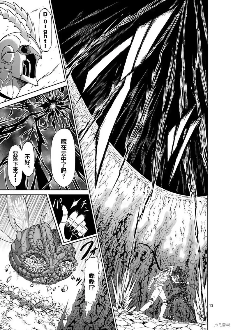 第133话 第13页