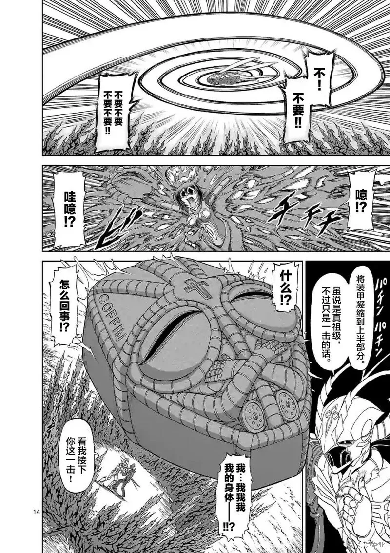 第133话 第14页