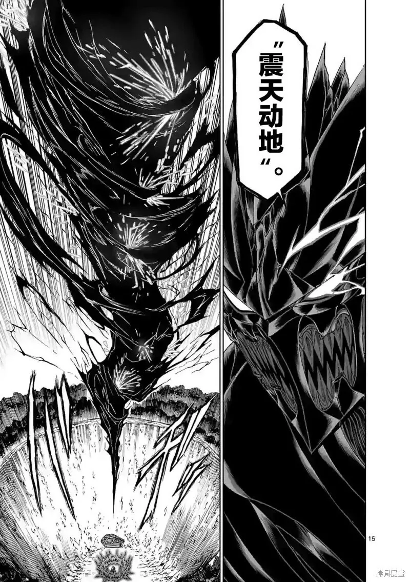 第133话 第15页