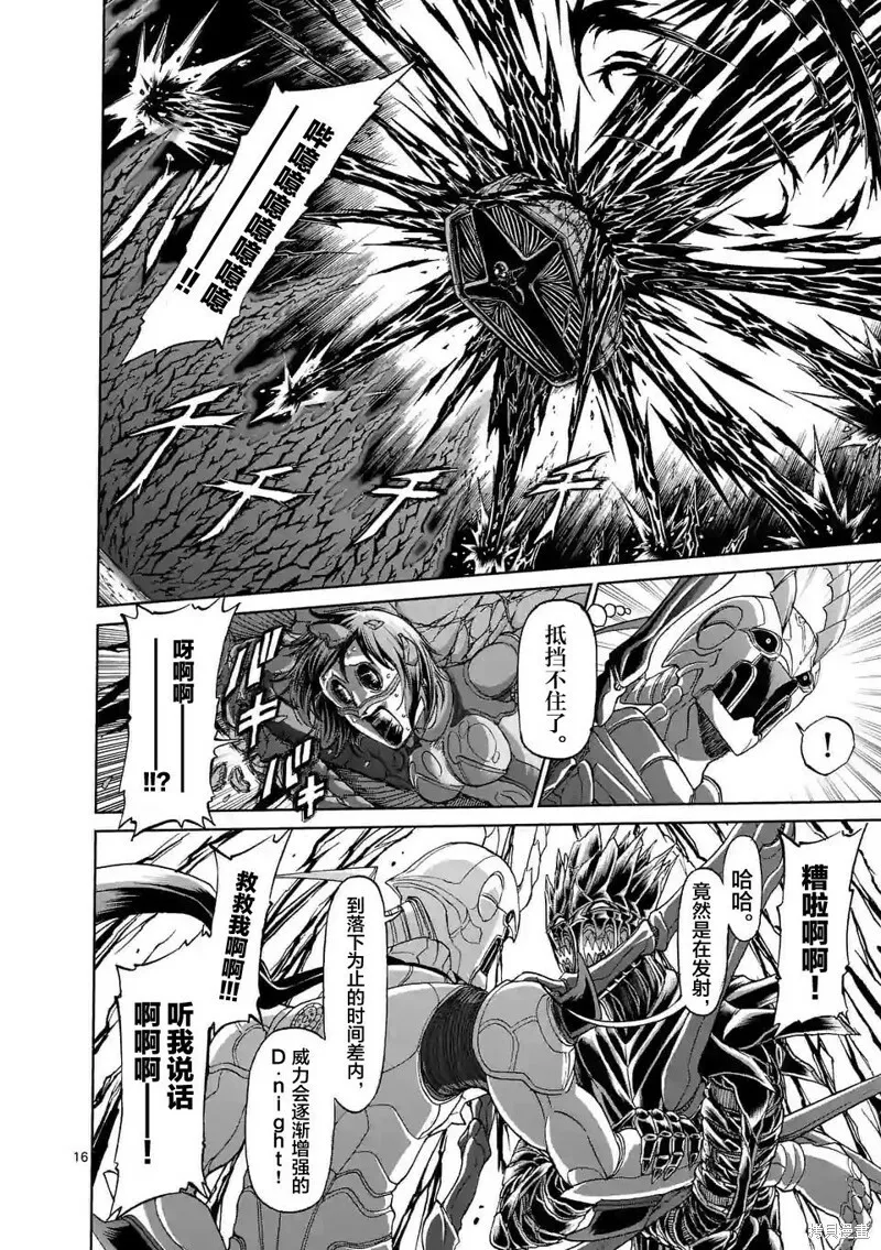 第133话 第16页