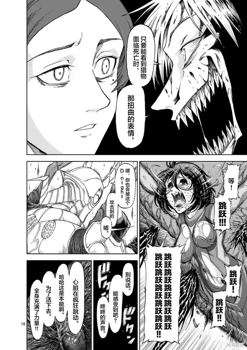 第133话 第18页