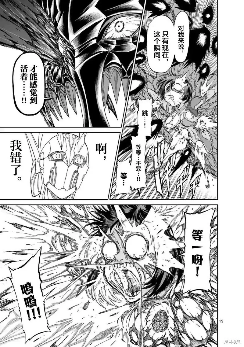 第133话 第19页