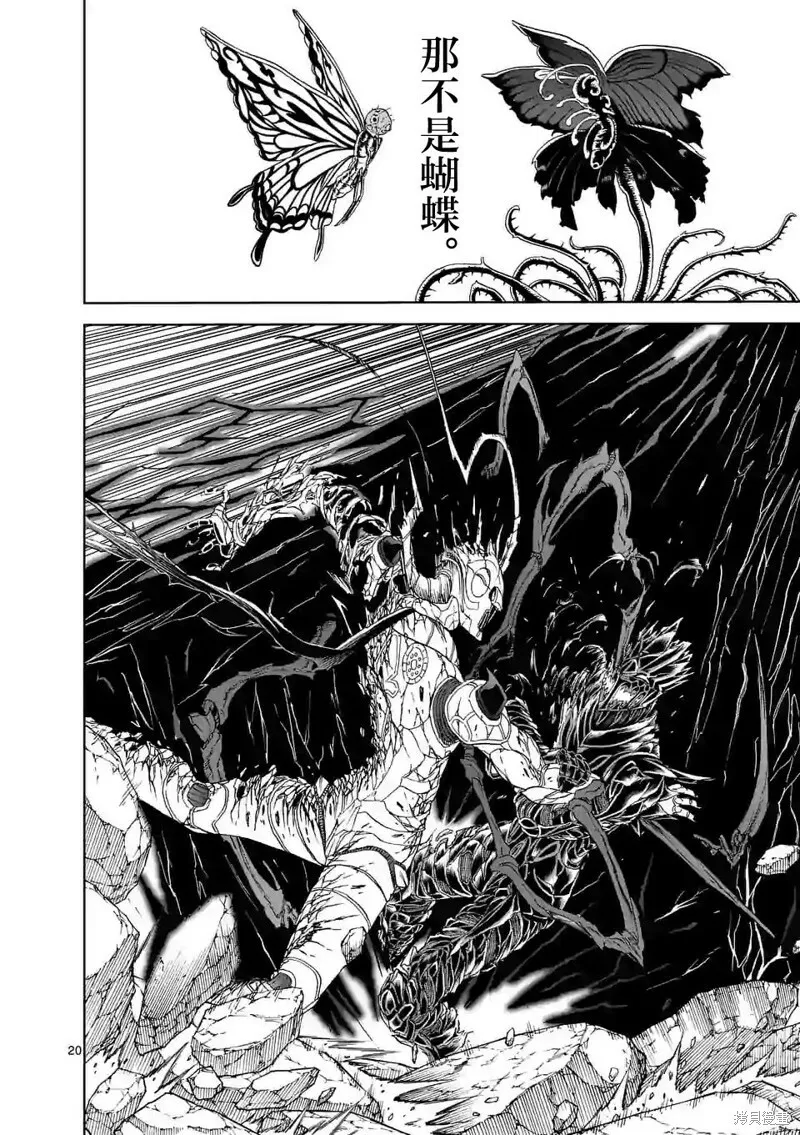第133话 第20页
