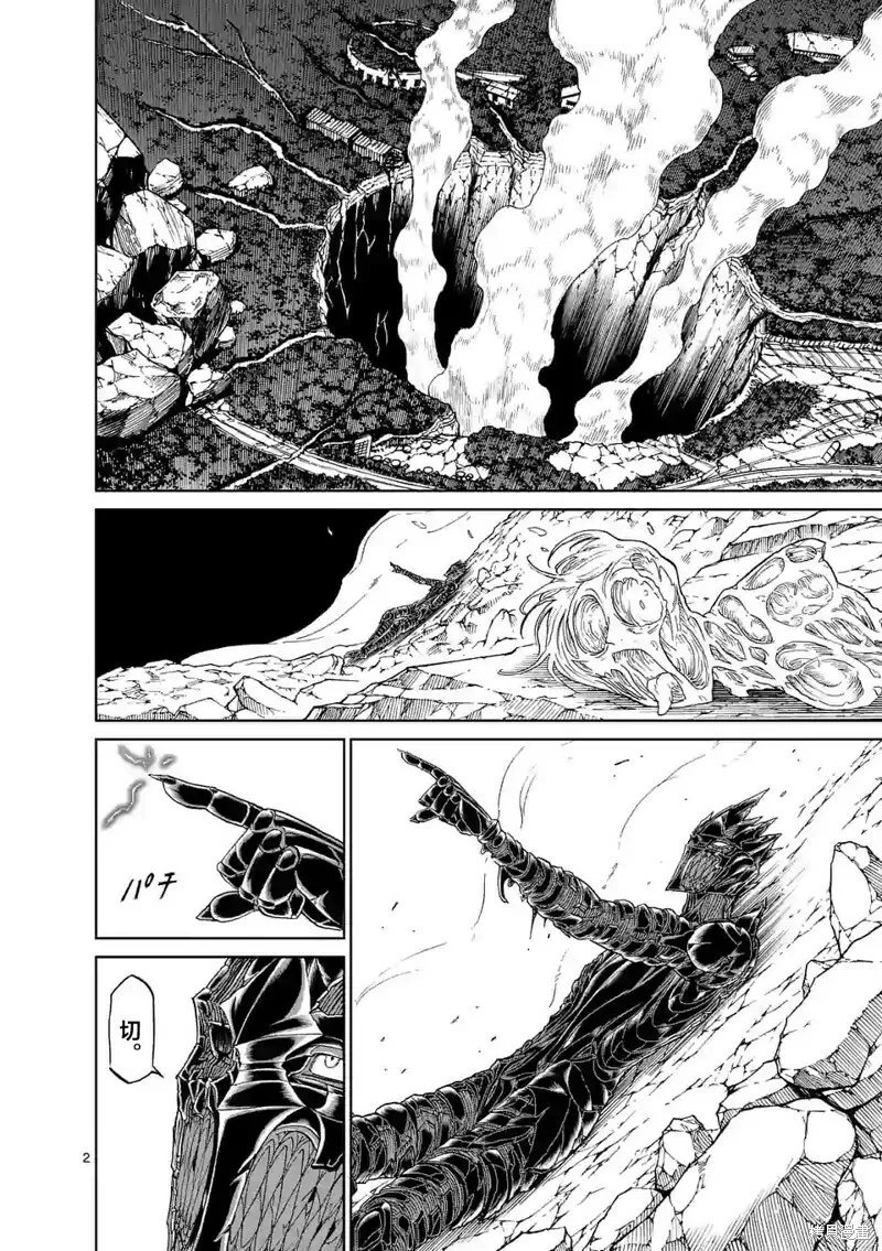 第133话 第24页