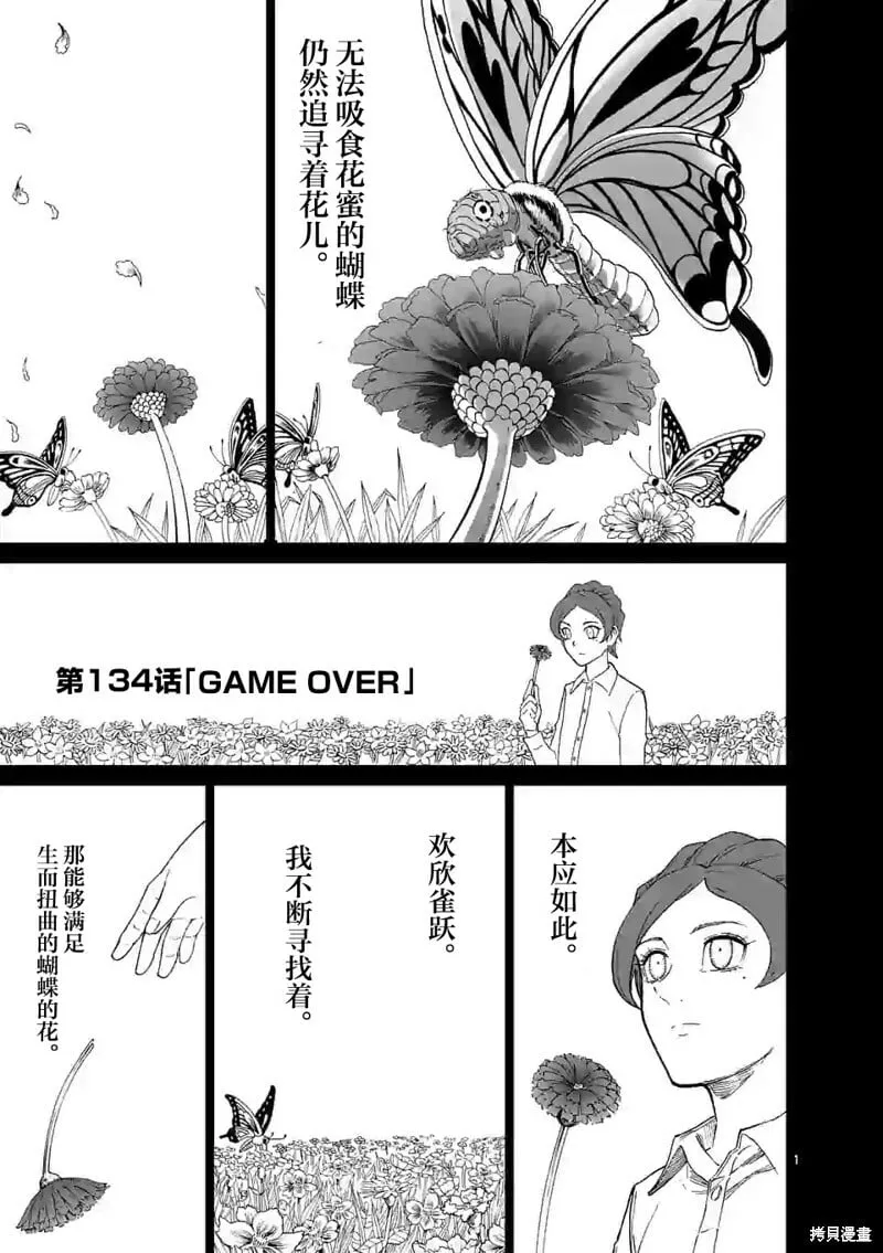 第134话 第1页