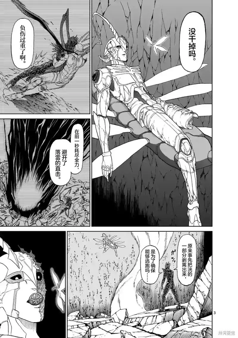 第134话 第3页