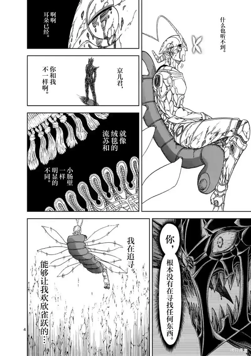 第134话 第4页