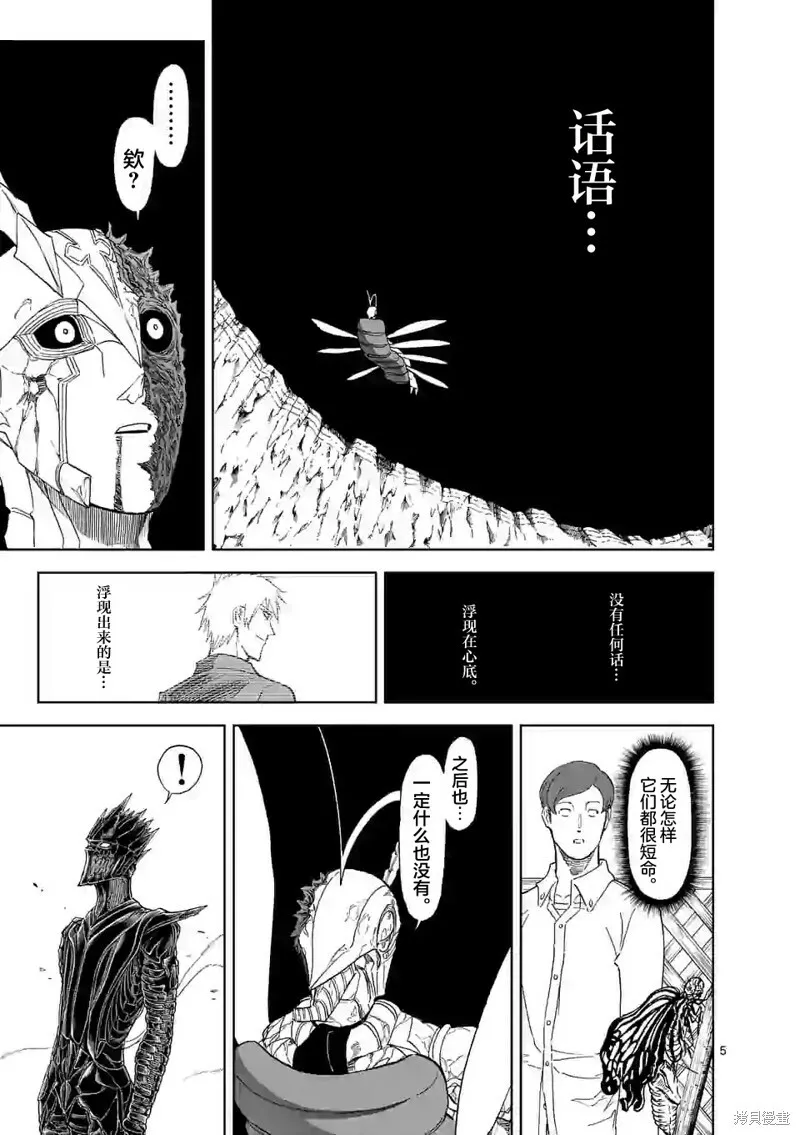 第134话 第5页