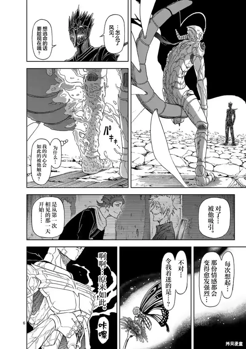 第134话 第6页