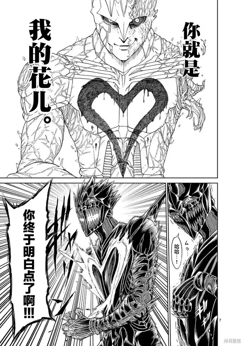 第134话 第7页