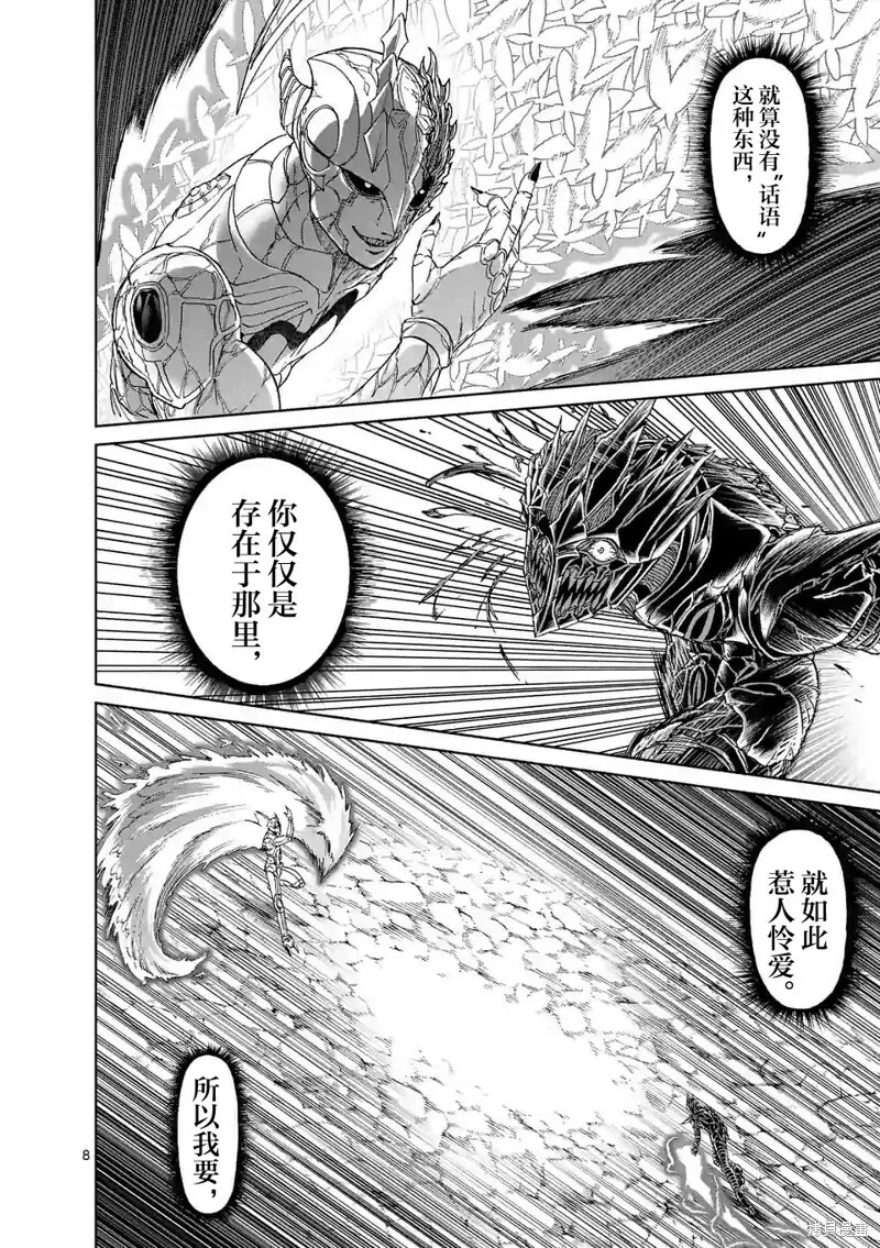 第134话 第8页