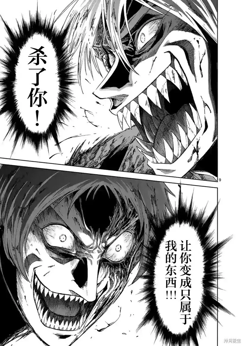 第134话 第9页