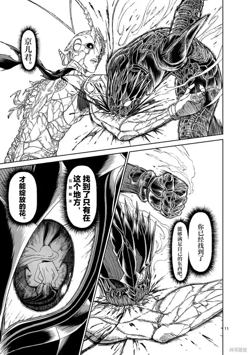第134话 第11页