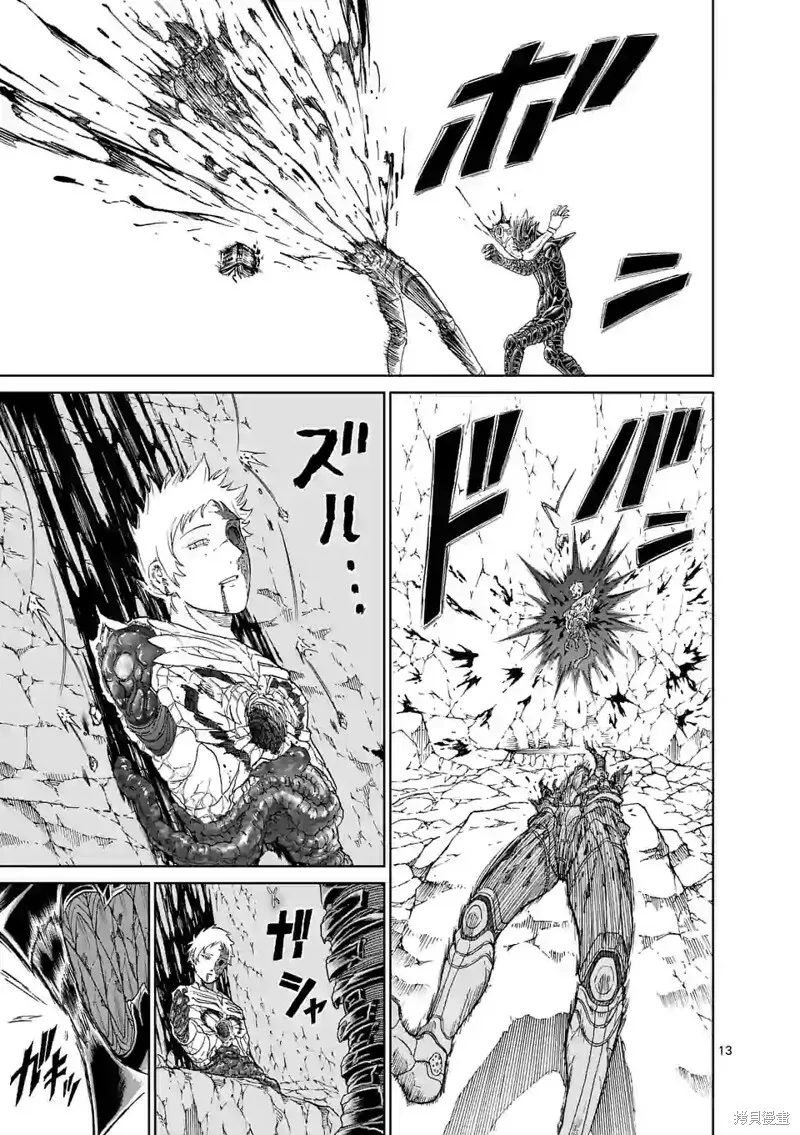 第134话 第13页