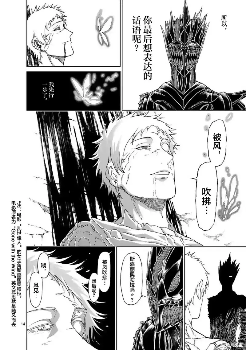 第134话 第14页