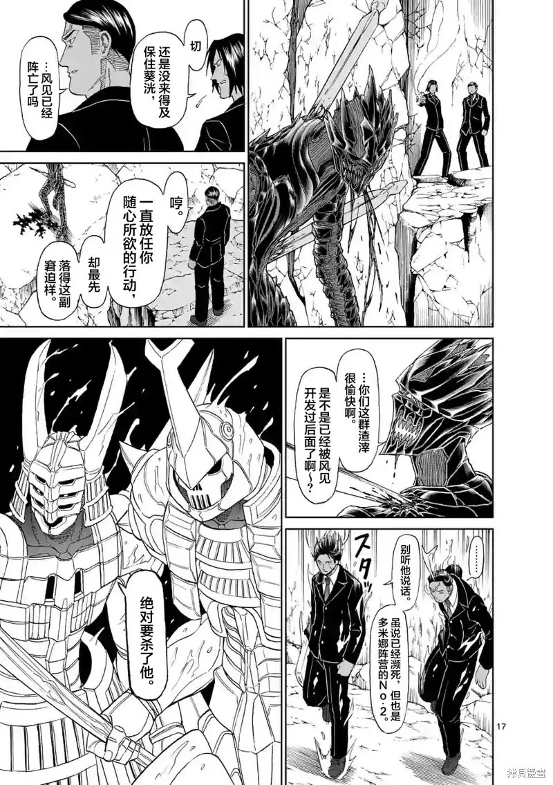 第134话 第17页