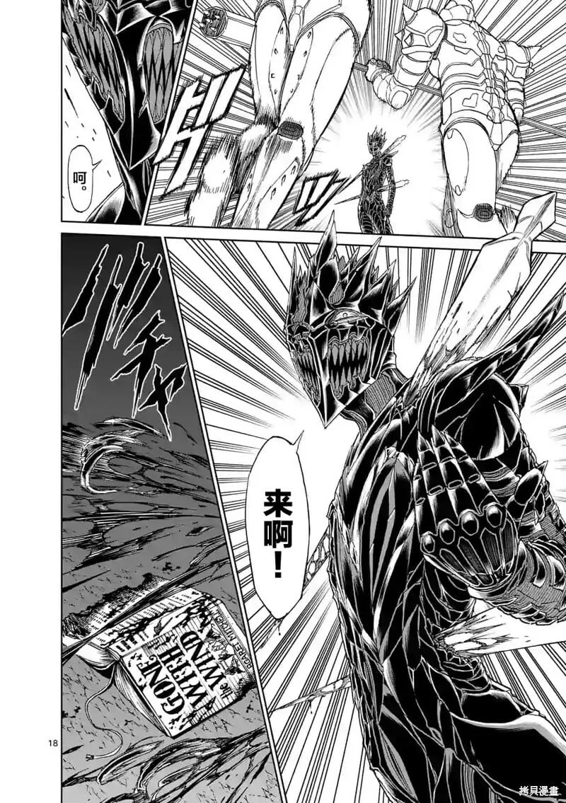 第134话 第18页