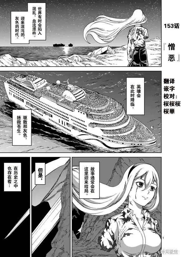 第134话 第21页