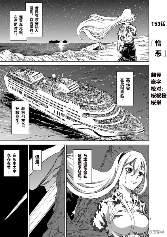 第153话试看 第1页