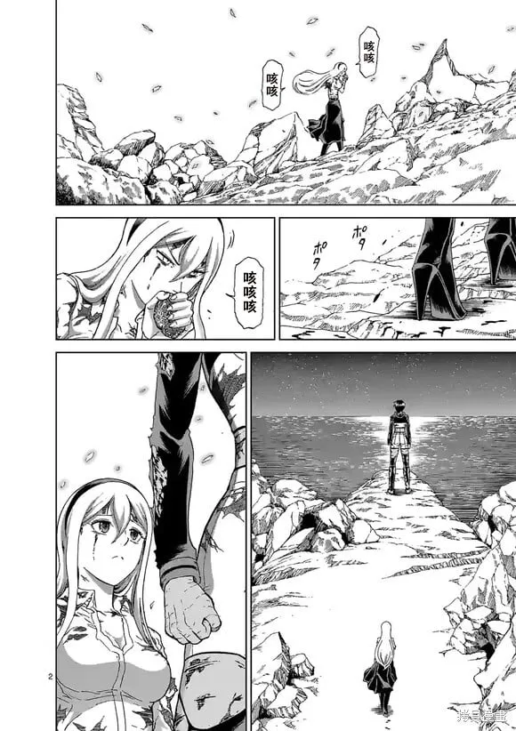 第153话试看 第2页