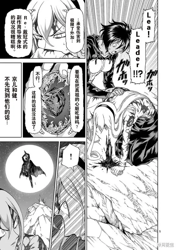 第153话试看 第5页