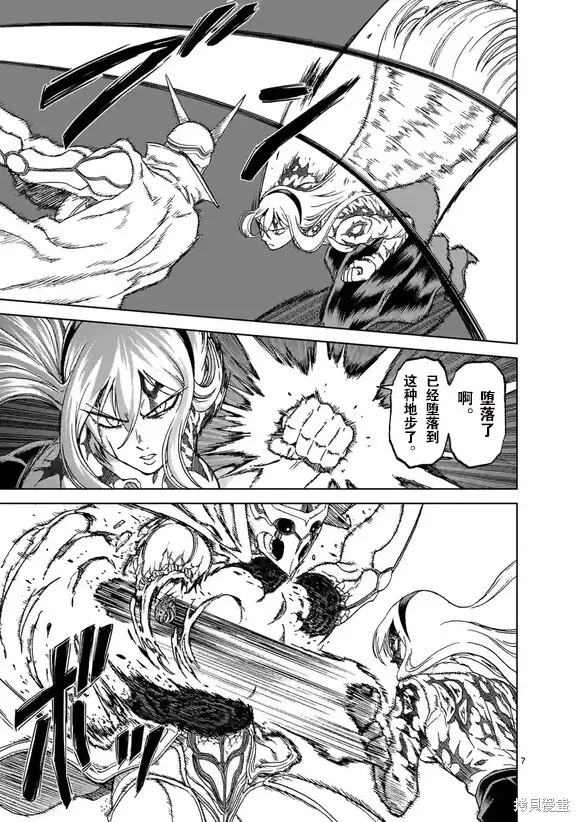 第153话试看 第7页