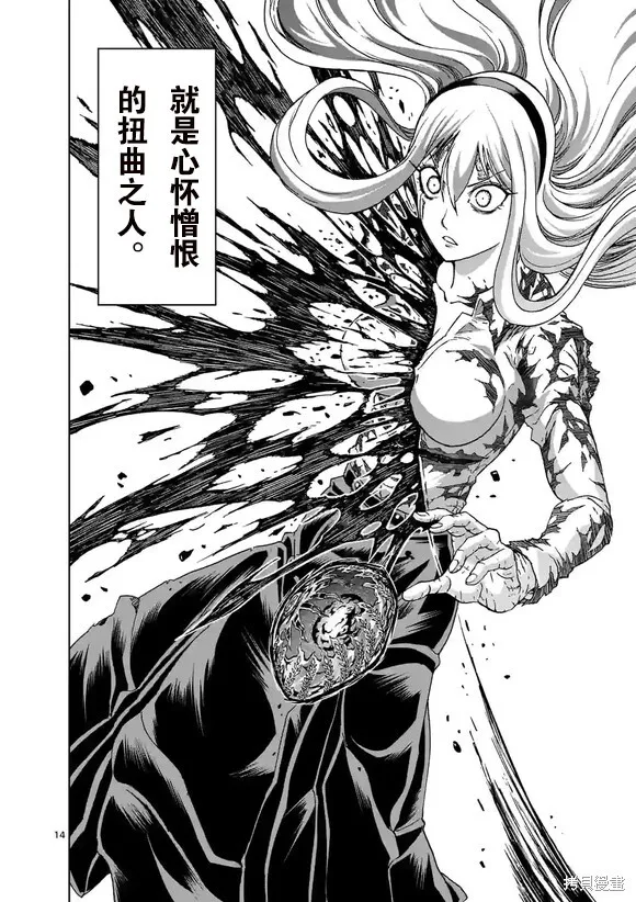 第153话试看 第14页
