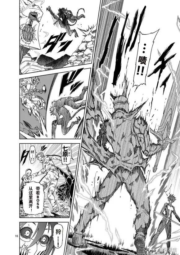 第153话试看 第16页