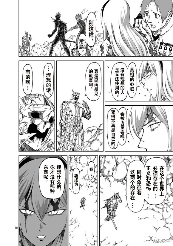 第153话试看 第18页