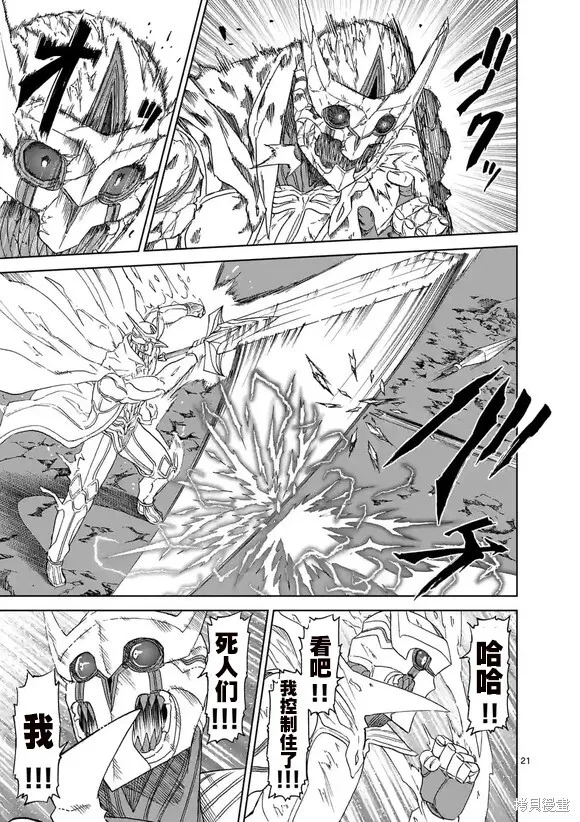 第153话试看 第21页