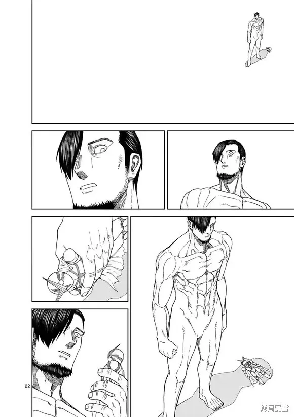 第153话试看 第22页