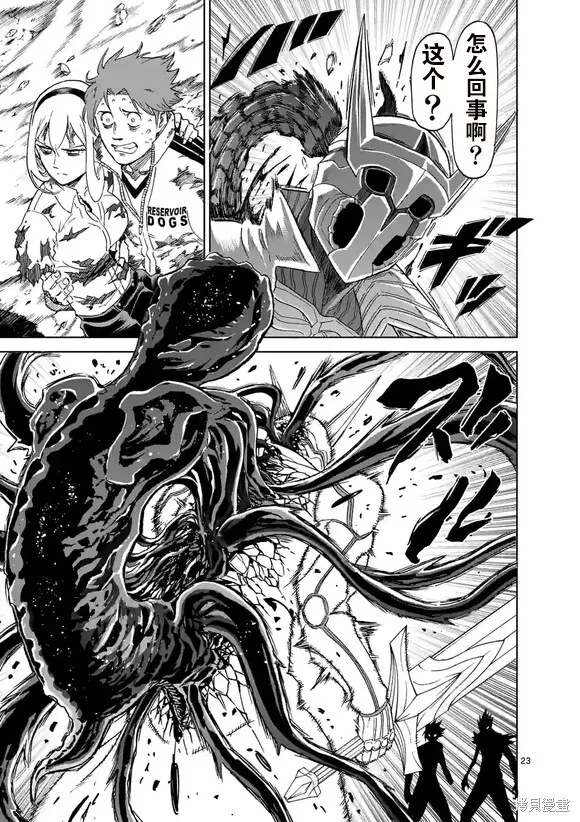 第153话试看 第23页