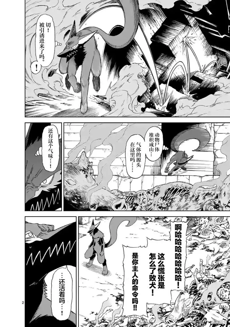 第153话试看 第26页