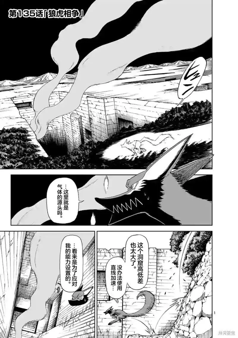 第135话 第1页