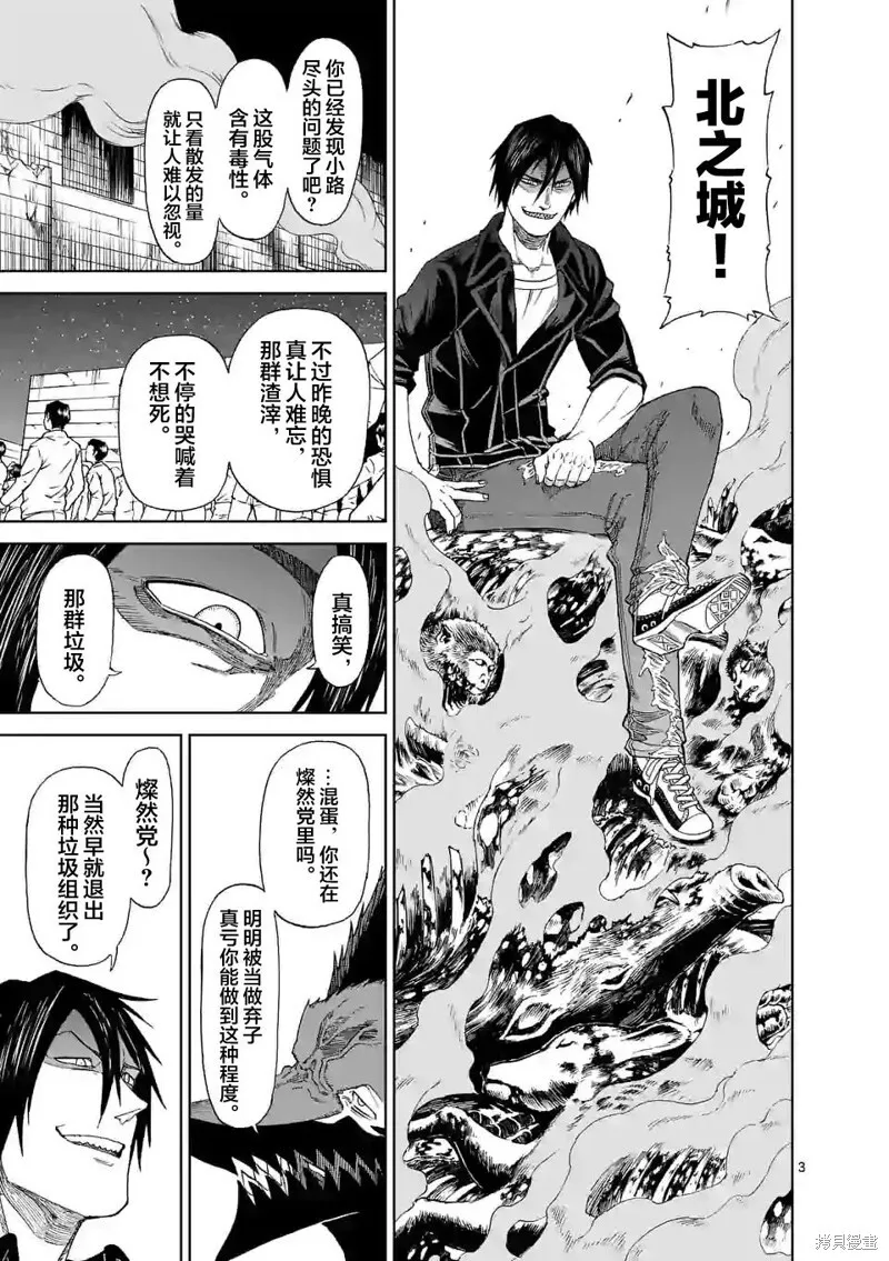 第135话 第3页