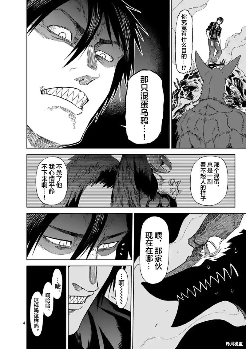 第135话 第4页