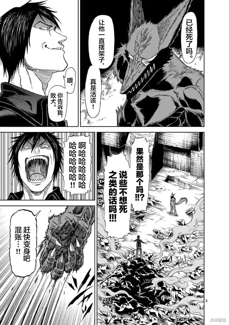 第135话 第5页