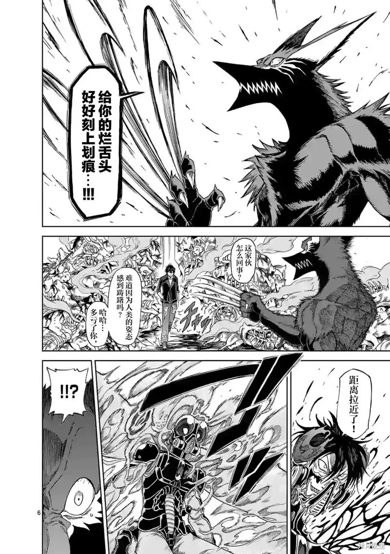 第135话 第6页