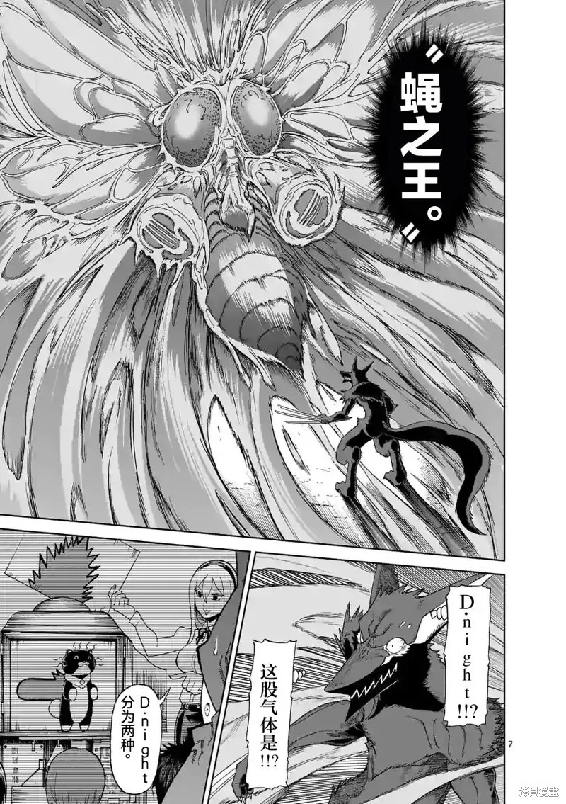第135话 第7页