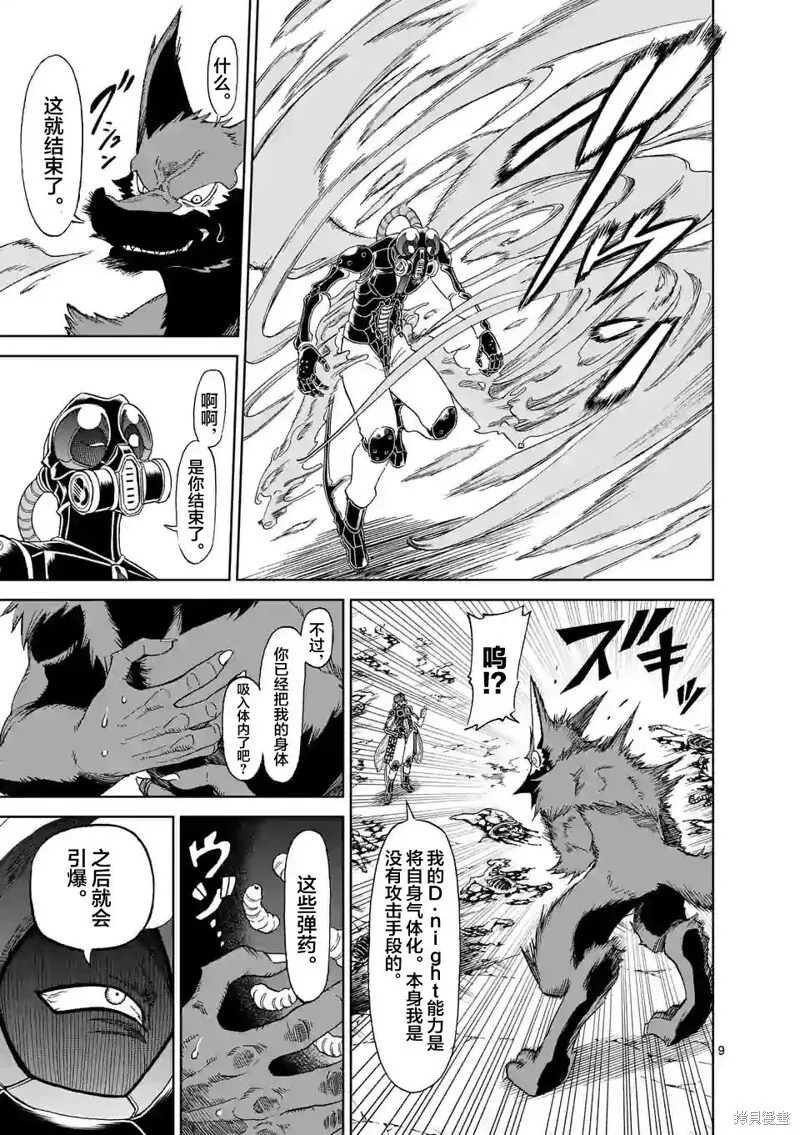 第135话 第9页