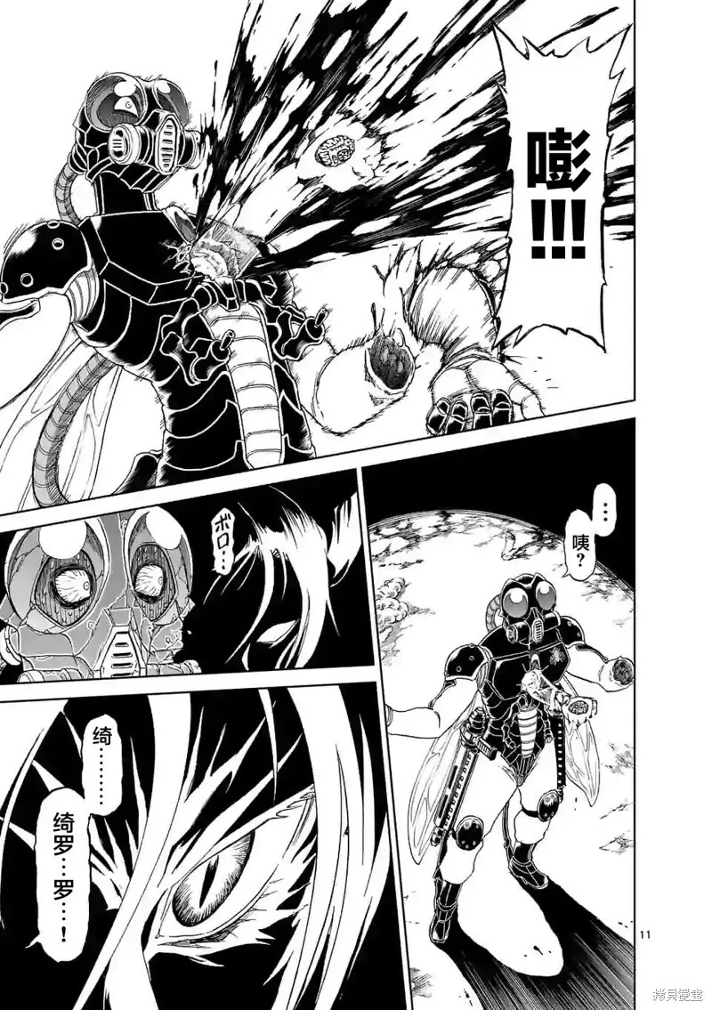 第135话 第11页