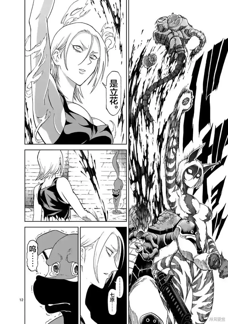 第135话 第12页