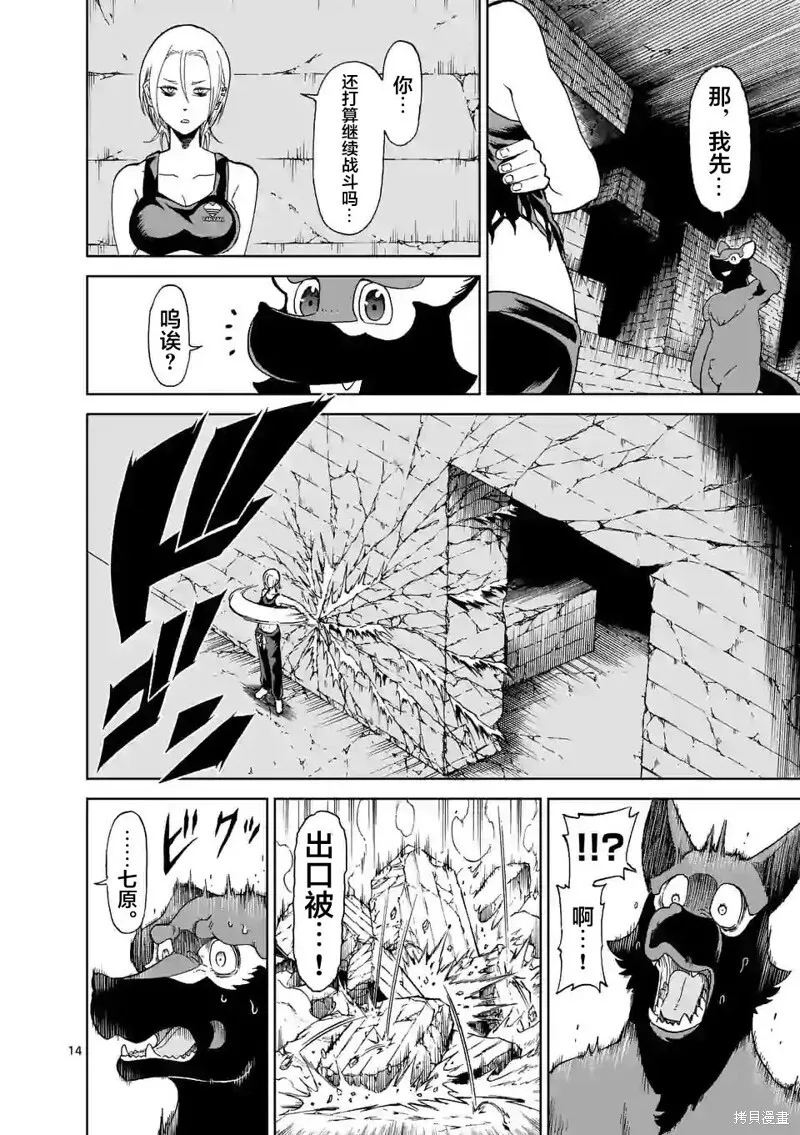 第135话 第14页
