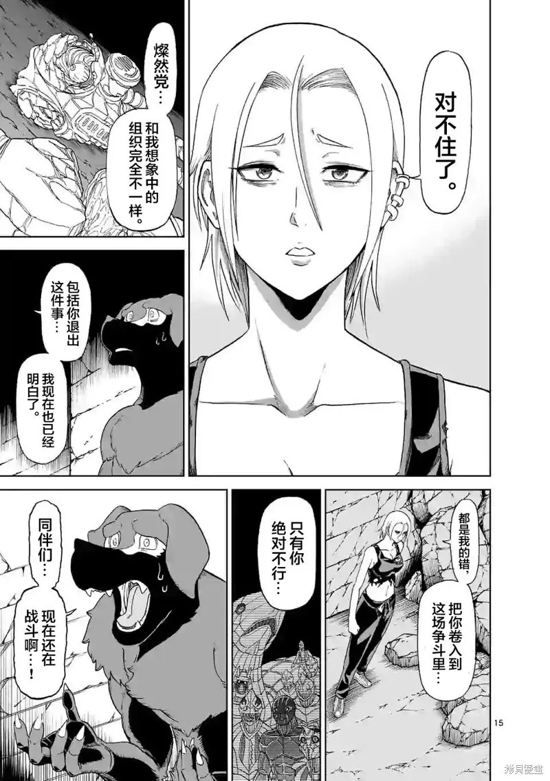 第135话 第15页