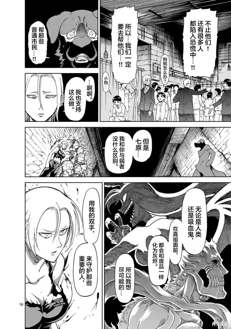 第135话 第16页