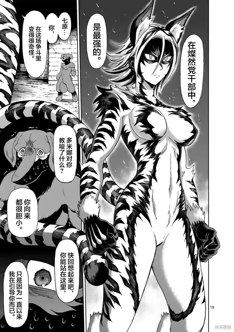 第135话 第19页