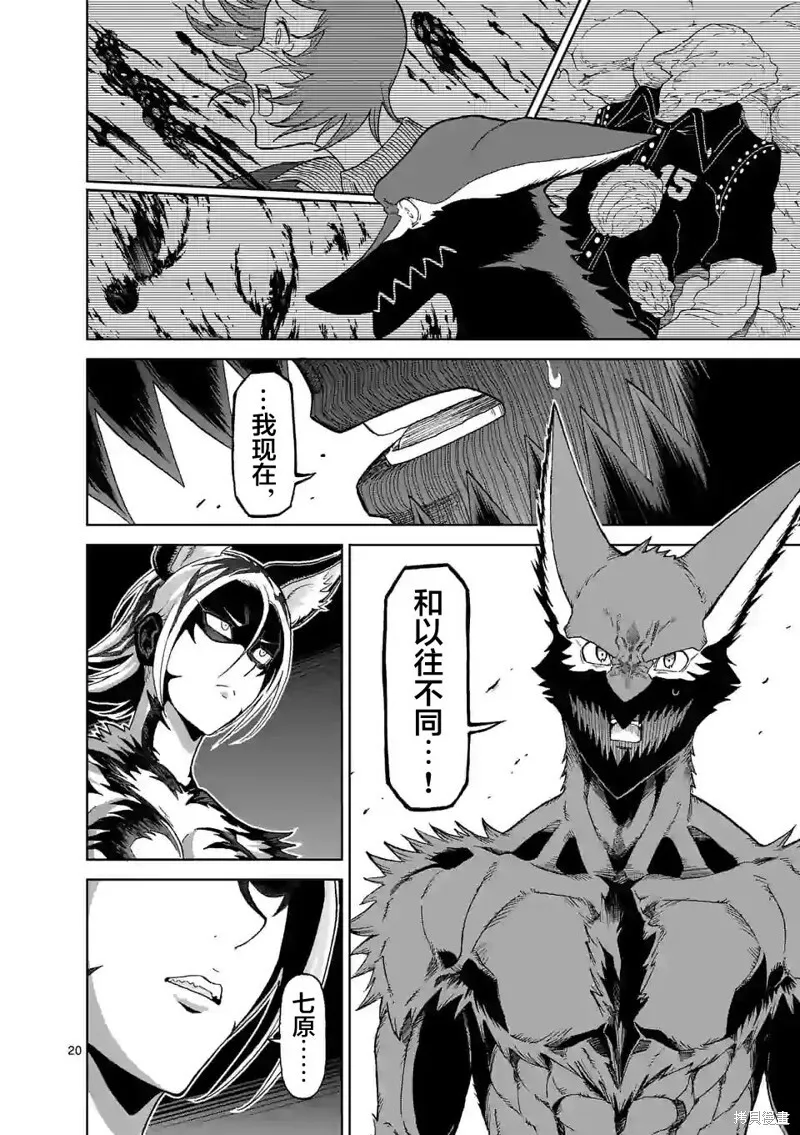 第135话 第20页