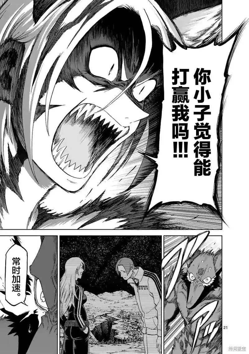 第135话 第21页